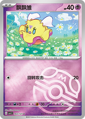 Flittle Card