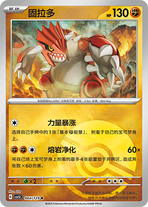 Groudon Card