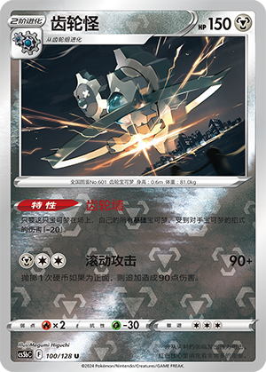 Klinklang Card