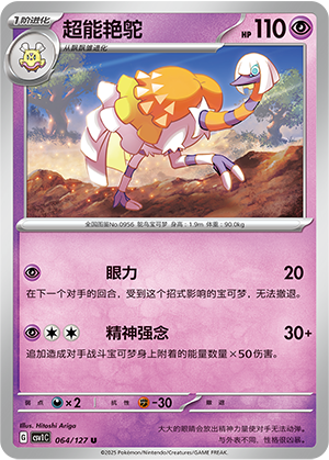 Espathra Card