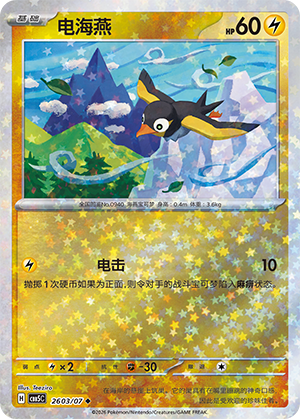 Wattrel Card