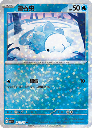 Snom Card