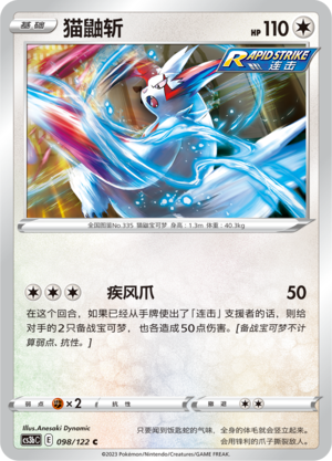 Zangoose Card