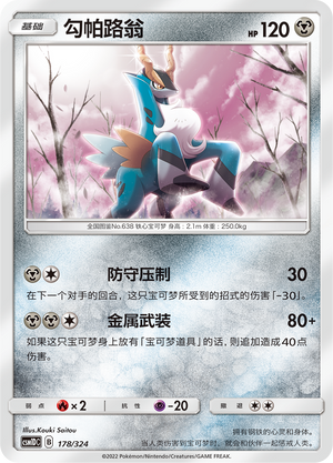 Cobalion Card