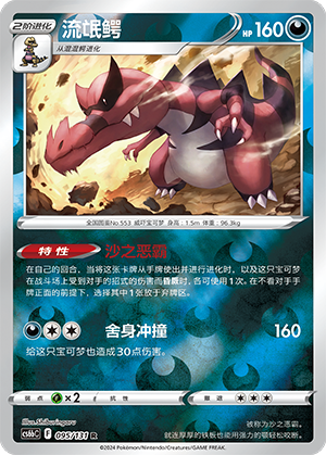 Krookodile Card