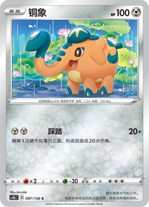 Cufant Card