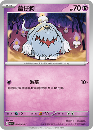 Greavard Card