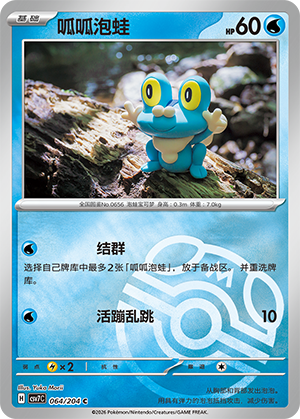 Froakie Card