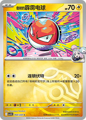 Iono's Voltorb Card