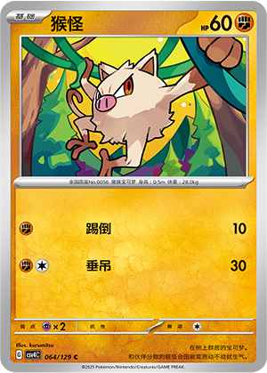 Mankey Card