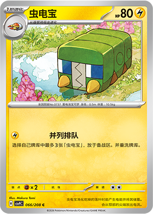 Charjabug Card