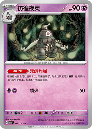 Dusclops Card