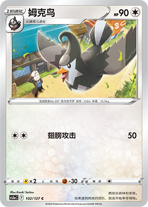 Staravia Card