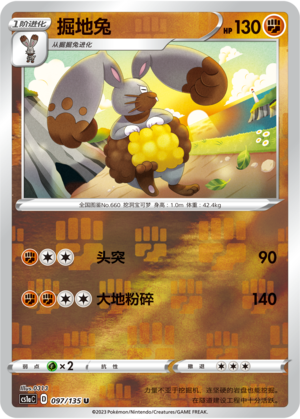 Diggersby Card