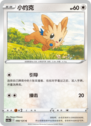 Lillipup Card