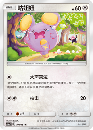 Whismur Card