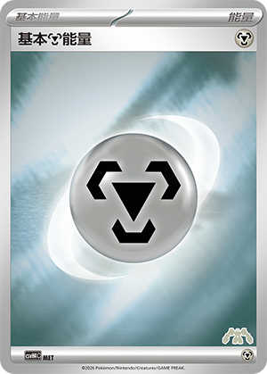 Basic Metal Energy Card
