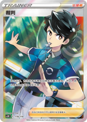 [Trainer] Judge Card
