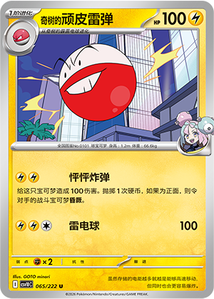 Iono's Electrode Card