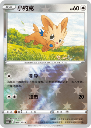 Lillipup Card