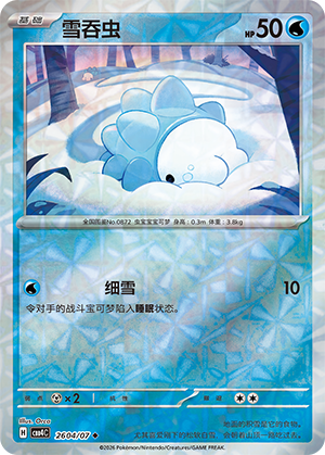 Snom Card
