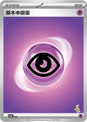 Basic Psychic Energy Card