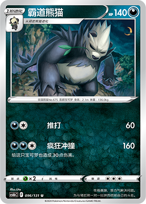Pangoro Card