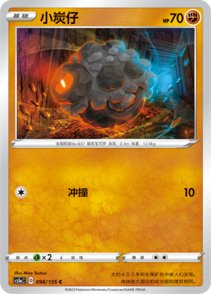 Rolycoly Card