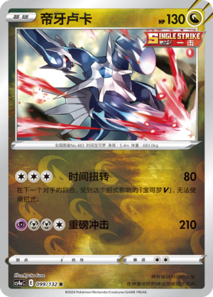Dialga Card