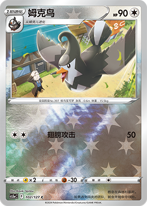 Staravia Card