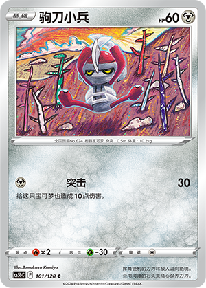 Pawniard Card