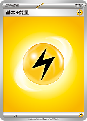 Basic Lightning Energy Card