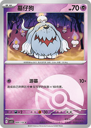 Greavard Card