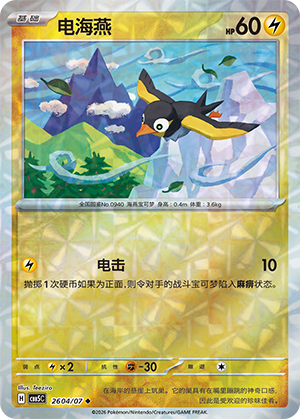 Wattrel Card