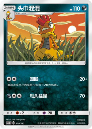 Scrafty Card