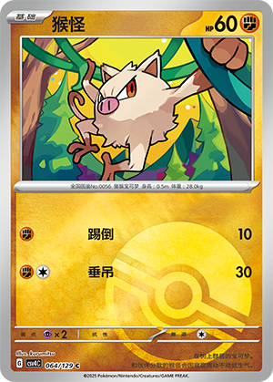 Mankey Card
