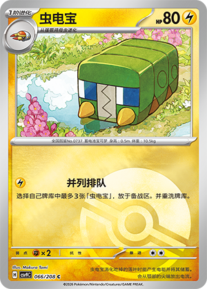 Charjabug Card
