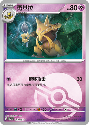 Kadabra Card