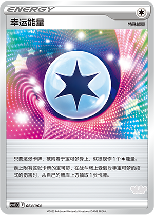 Lucky Energy Card