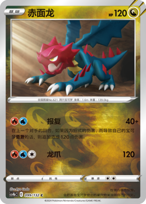 Druddigon Card