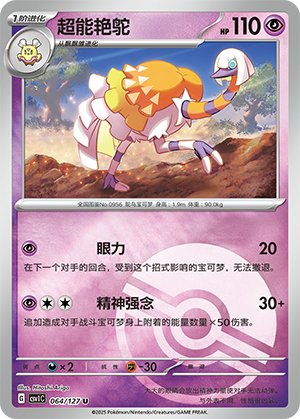 Espathra Card