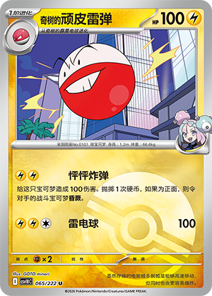 Iono's Electrode Card