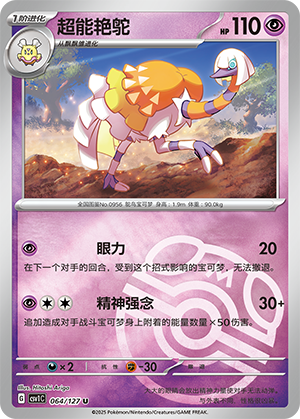 Espathra Card