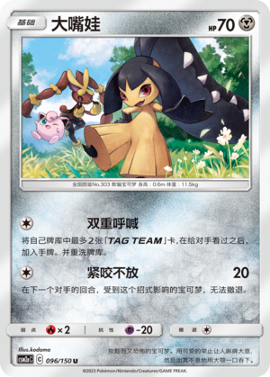 Mawile Card