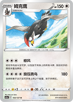 Staraptor Card