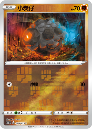 Rolycoly Card