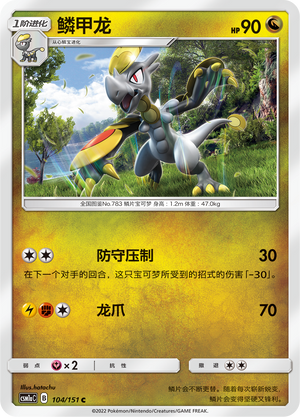 Hakamo-o Card