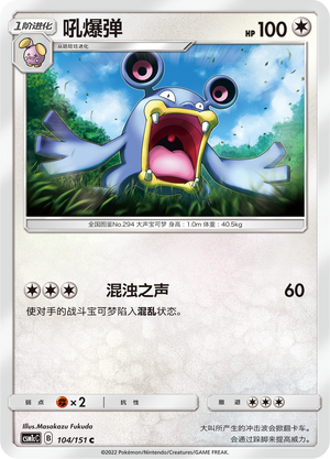 Loudred Card