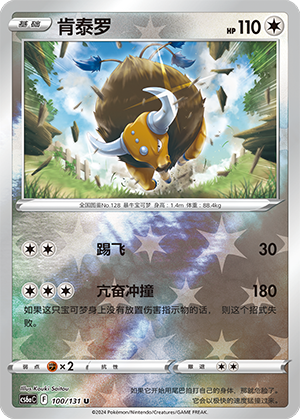 Tauros Card
