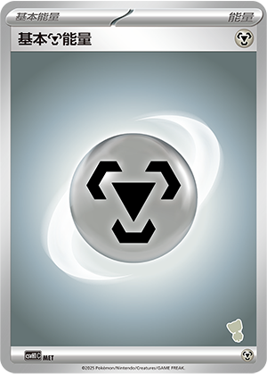 Basic Metal Energy Card